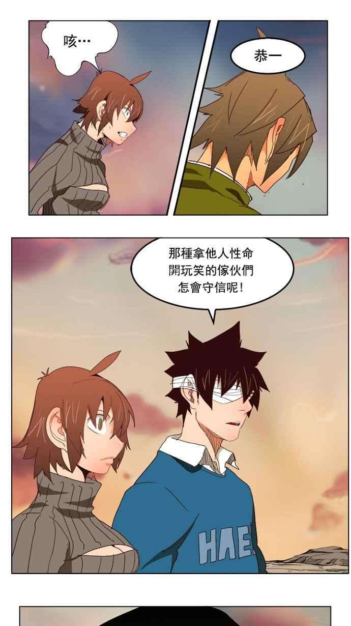 高校之神第4部 世界联赛 第199话