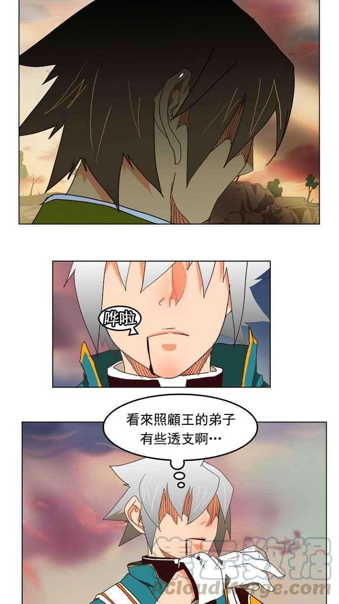 高校之神第4部 世界联赛 第199话