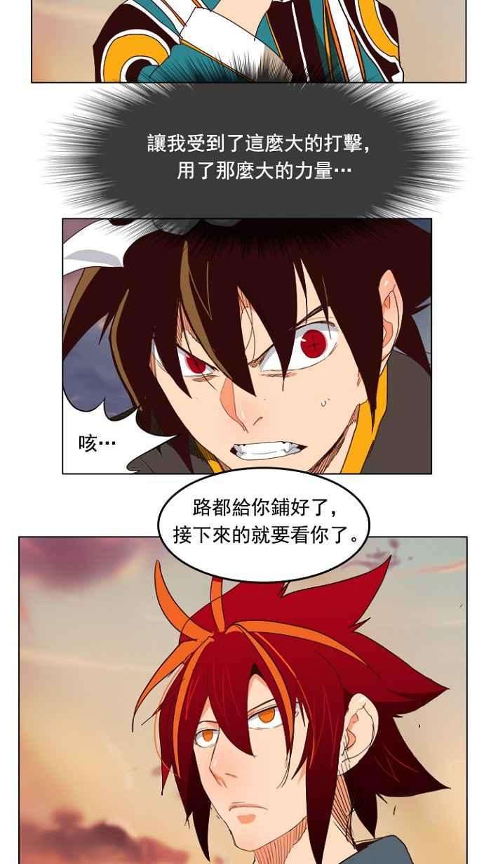 高校之神第4部 世界联赛 第199话