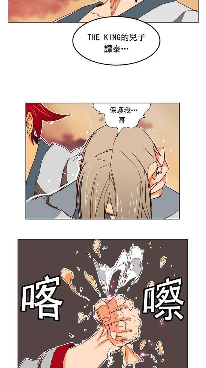 高校之神第4部 世界联赛 第199话