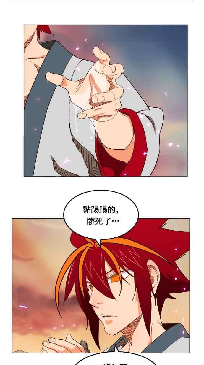高校之神第4部 世界联赛 第199话