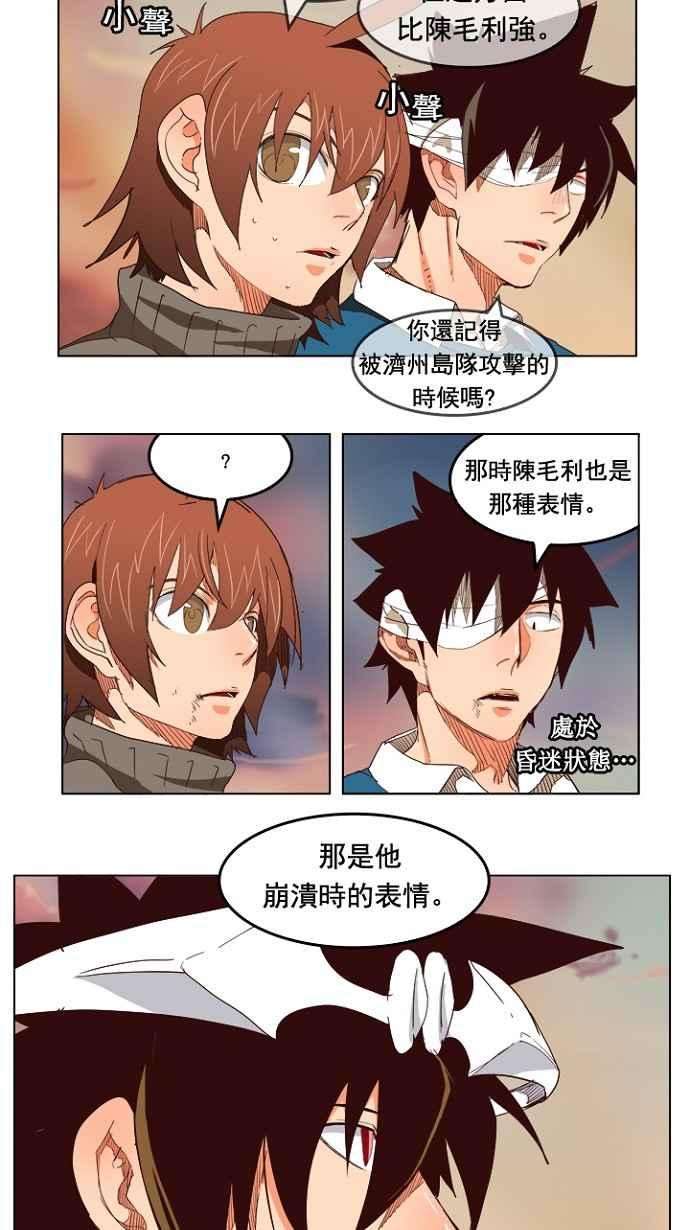 高校之神第4部 世界联赛 第199话