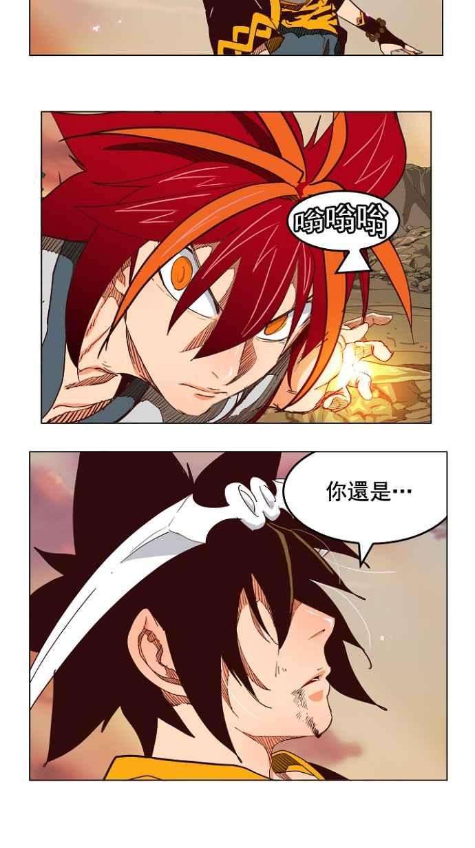 高校之神第4部 世界联赛 第199话