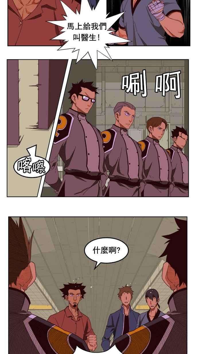 高校之神第4部 世界联赛 第199话
