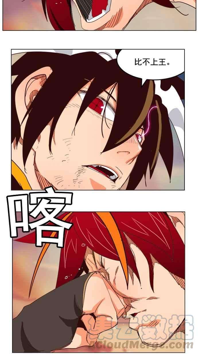 高校之神第4部 世界联赛 第199话