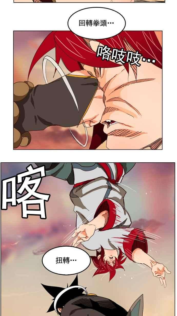 高校之神第4部 世界联赛 第199话