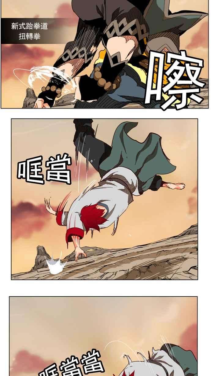 高校之神第4部 世界联赛 第199话