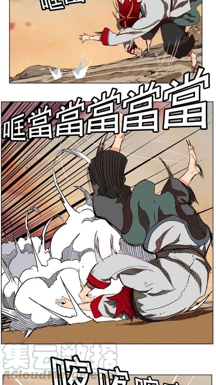 高校之神第4部 世界联赛 第199话