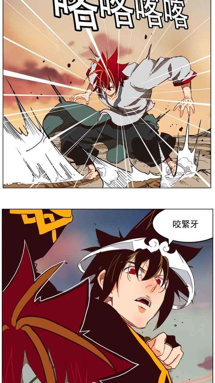 高校之神第4部 世界联赛 第199话