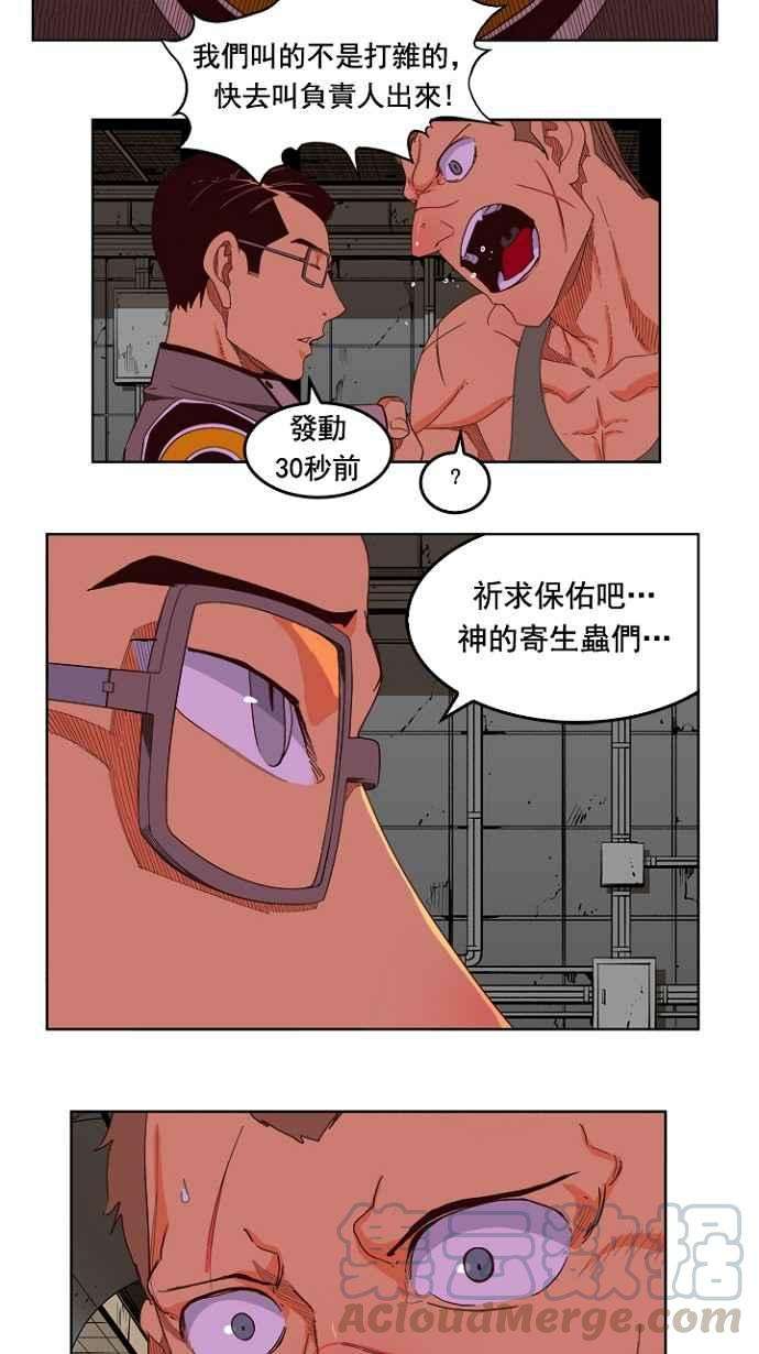 高校之神第4部 世界联赛 第199话