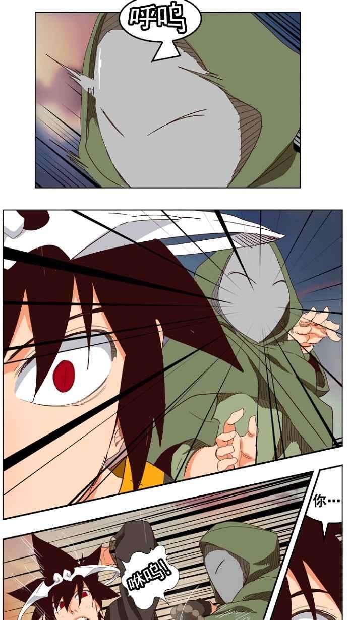 高校之神第4部 世界联赛 第199话
