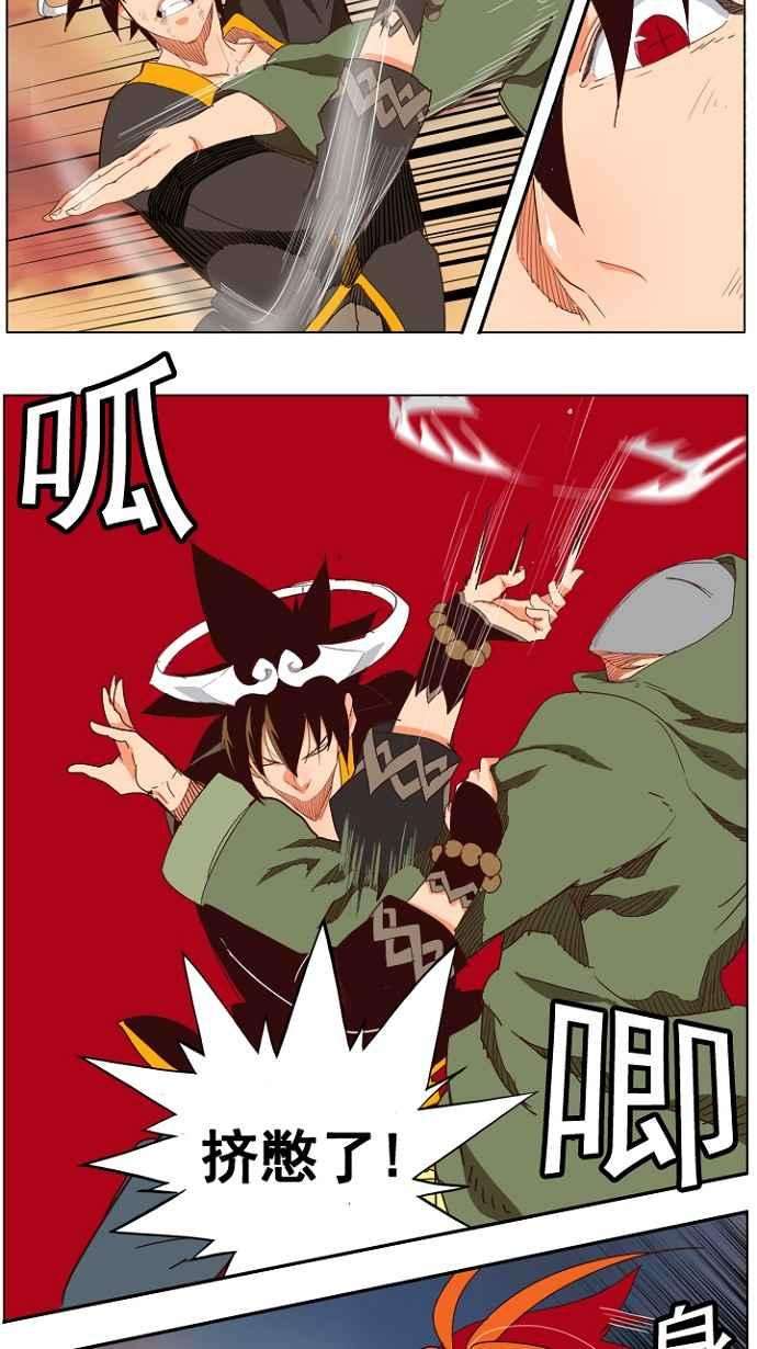 高校之神第4部 世界联赛 第199话