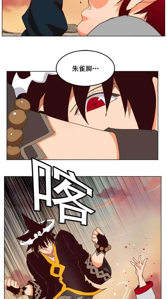 高校之神第4部 世界联赛 第199话