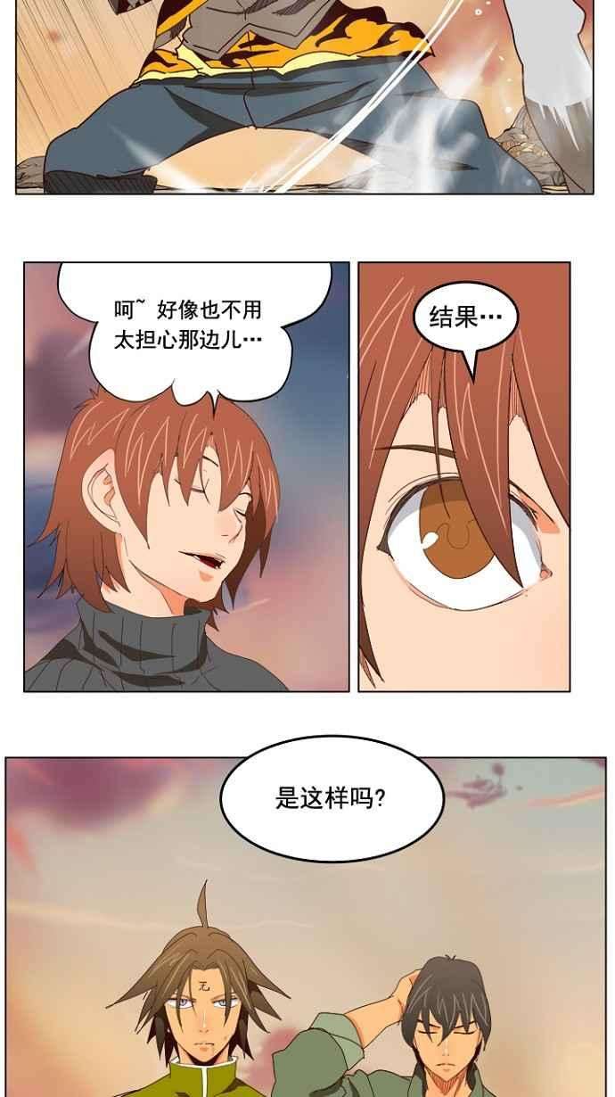高校之神第4部 世界联赛 第199话