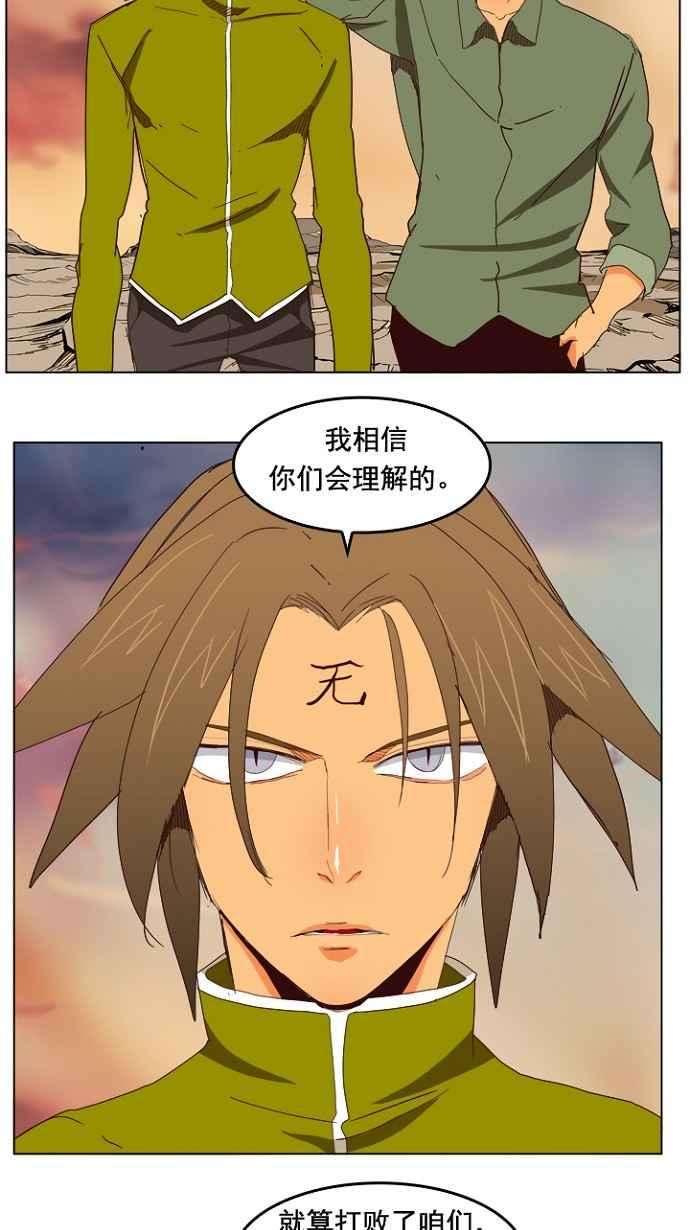 高校之神第4部 世界联赛 第199话