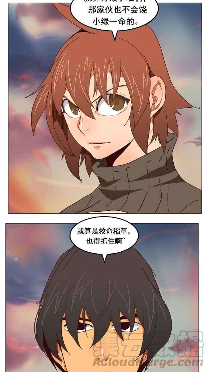 高校之神第4部 世界联赛 第199话