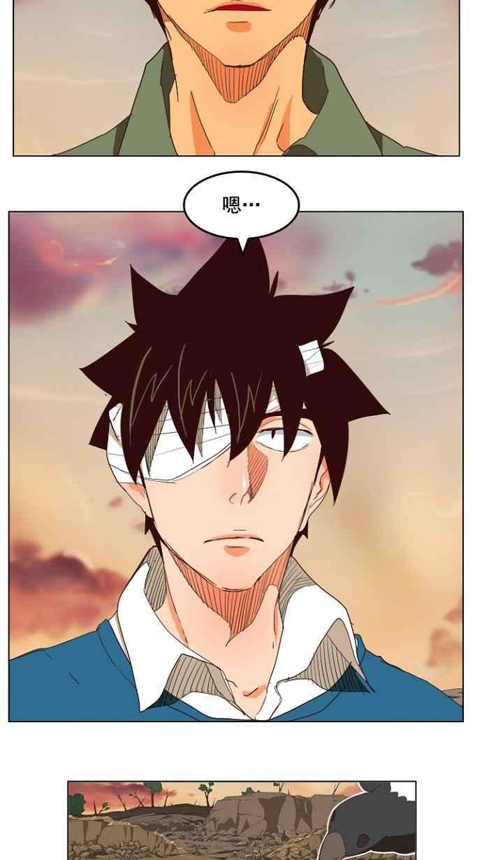 高校之神第4部 世界联赛 第199话