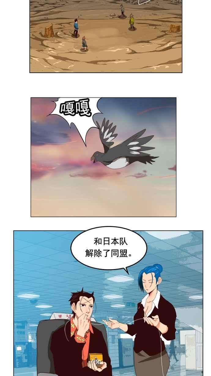 高校之神第4部 世界联赛 第199话
