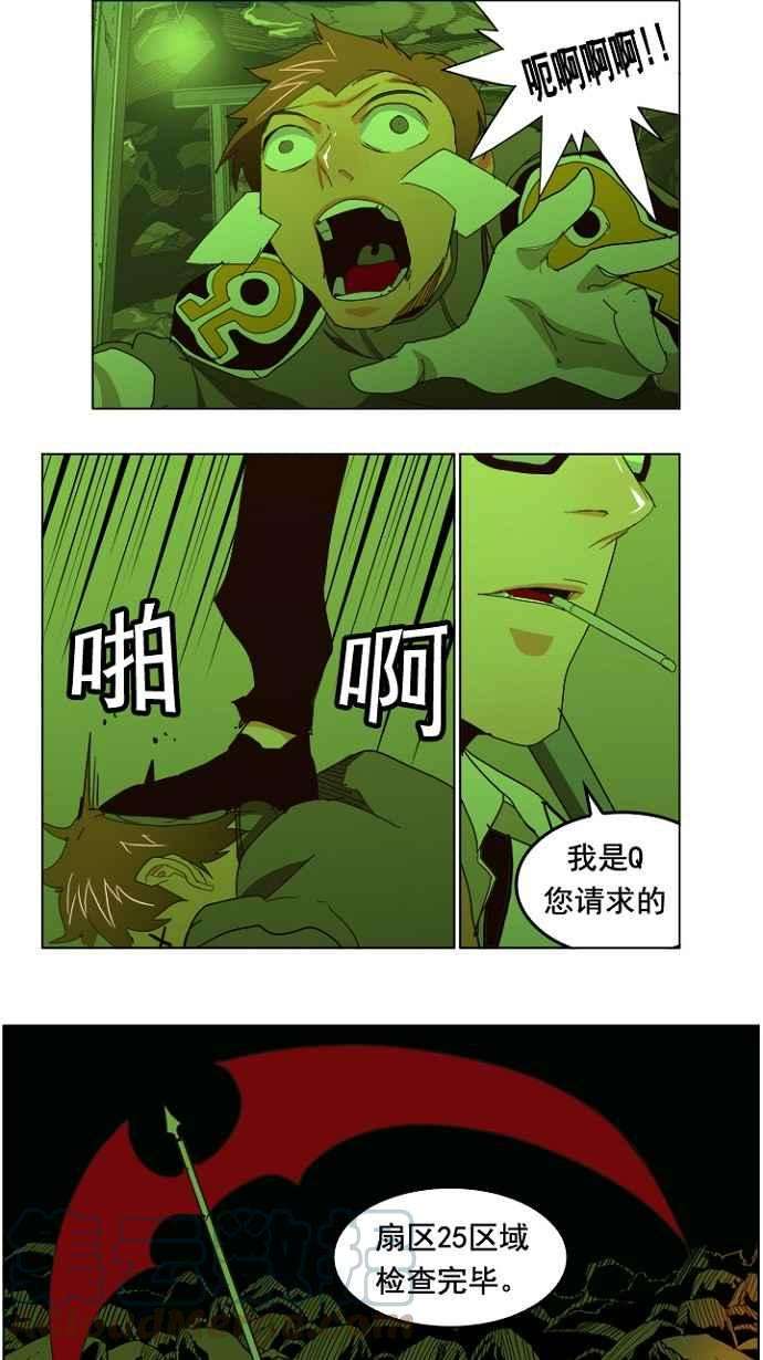 高校之神第4部 世界联赛 第199话