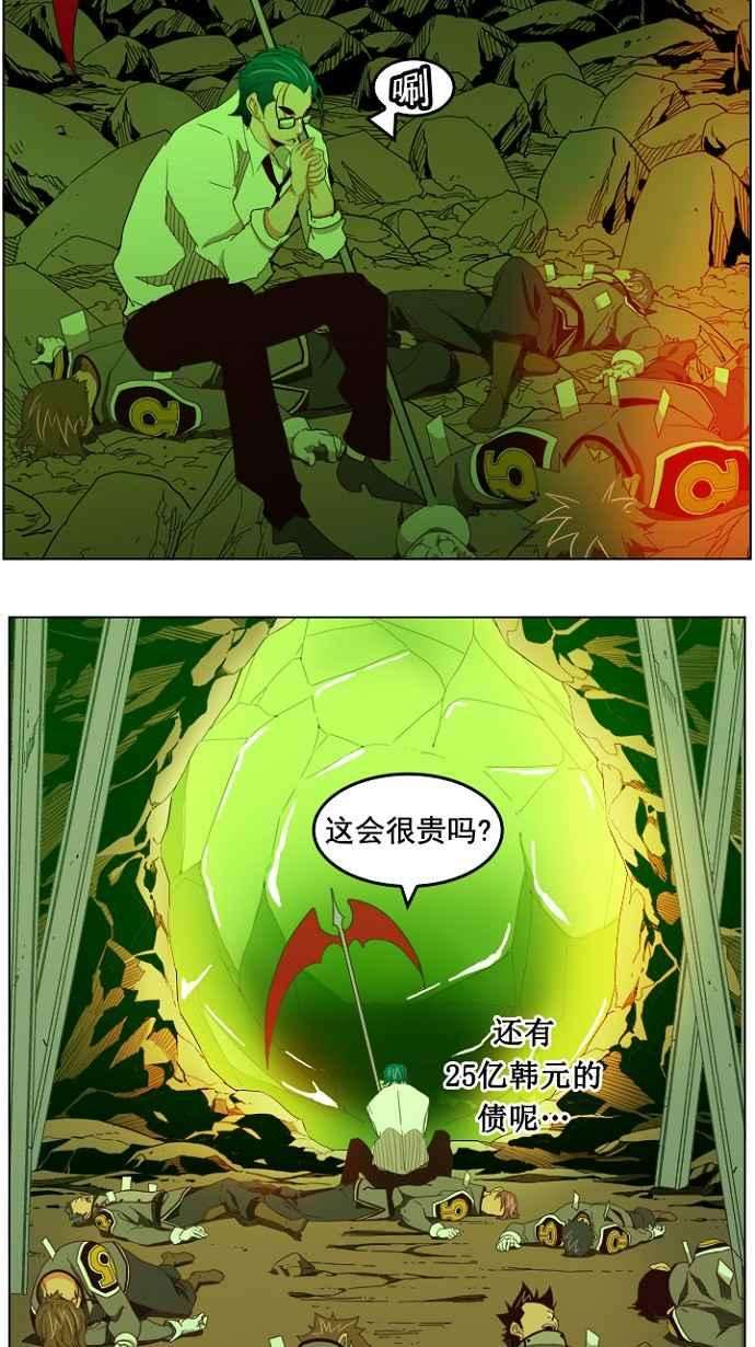 高校之神第4部 世界联赛 第199话
