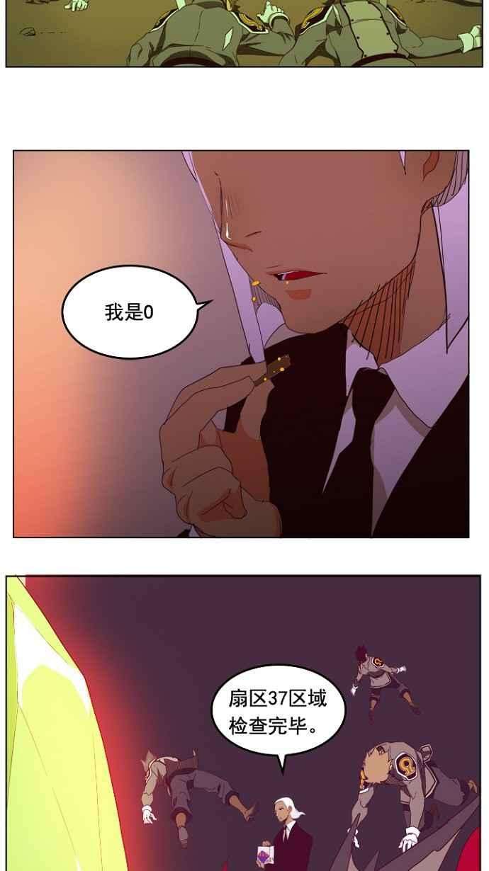 高校之神第4部 世界联赛 第199话