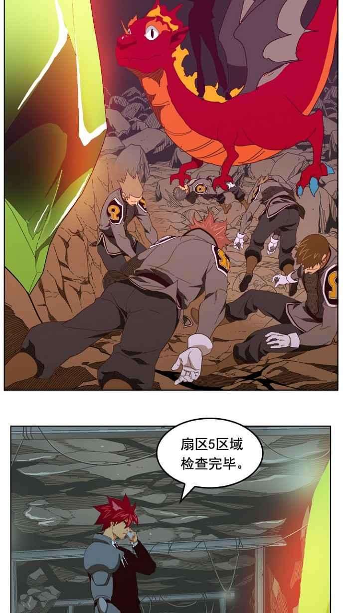 高校之神第4部 世界联赛 第199话