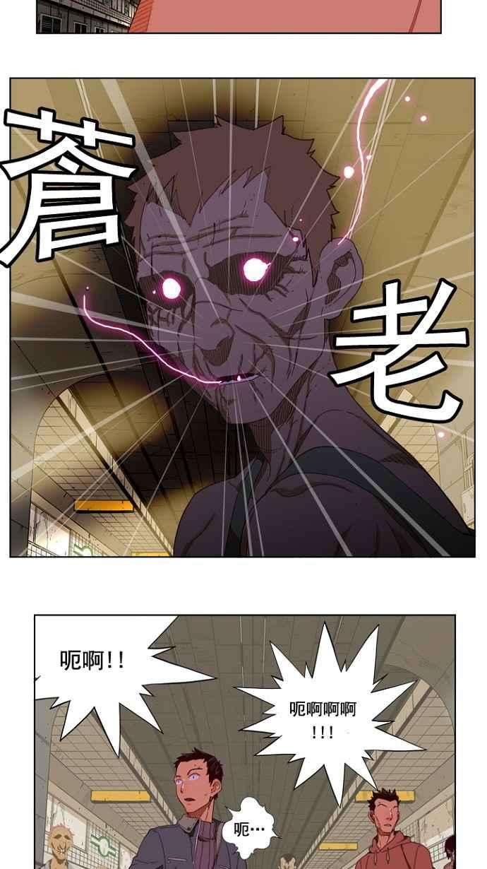 高校之神第4部 世界联赛 第199话