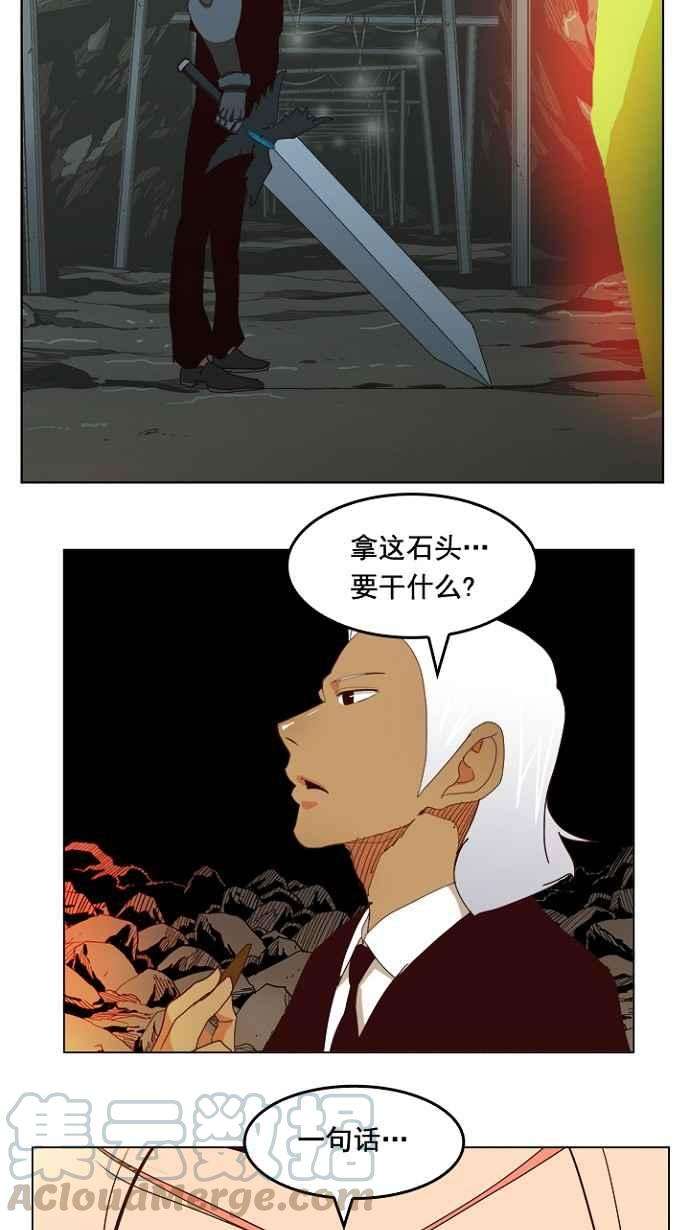 高校之神第4部 世界联赛 第199话