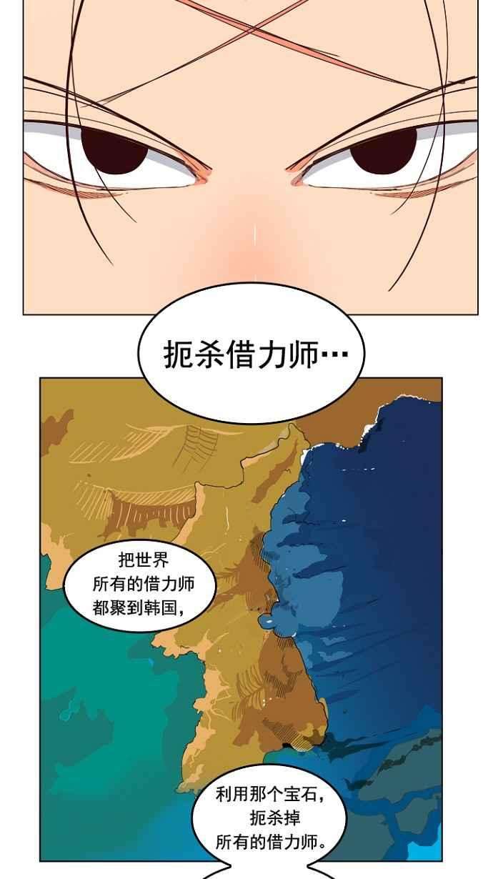 高校之神第4部 世界联赛 第199话