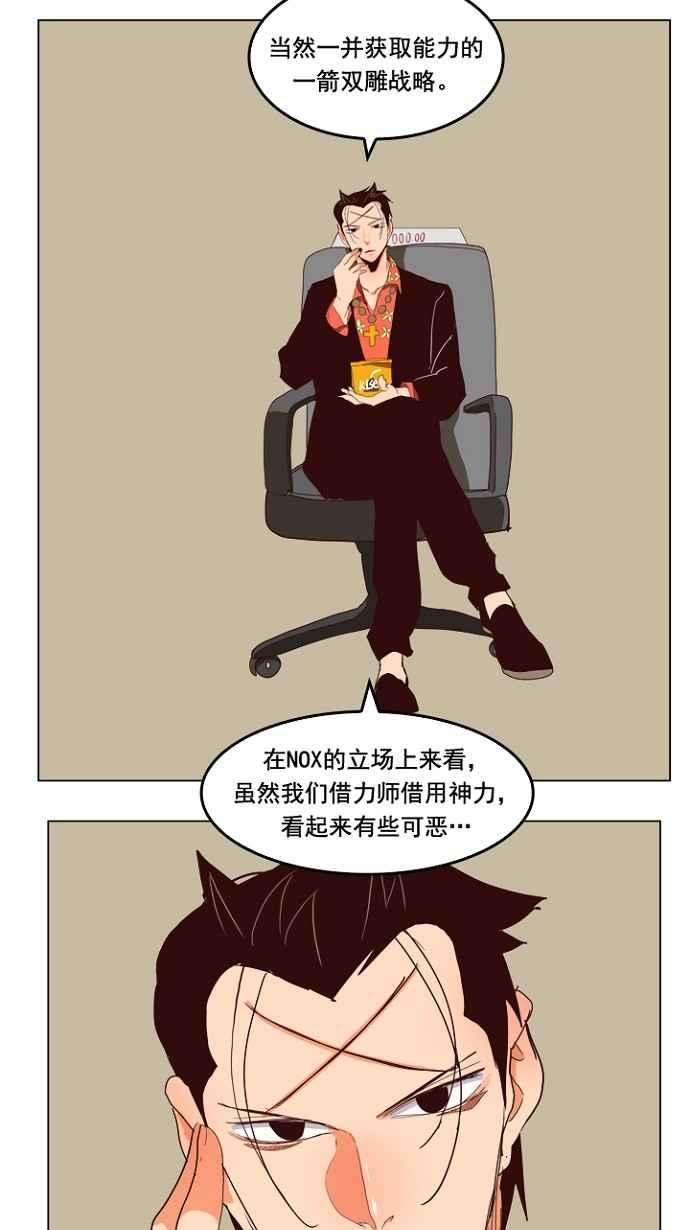 高校之神第4部 世界联赛 第199话