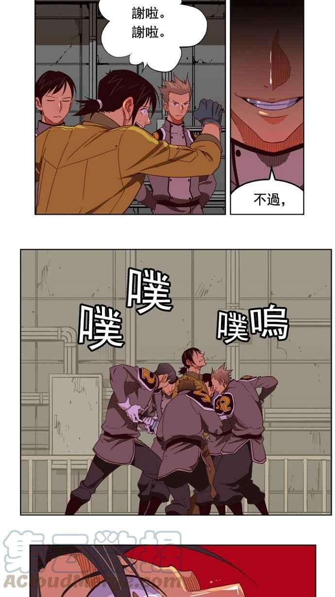 高校之神第4部 世界联赛 第199话