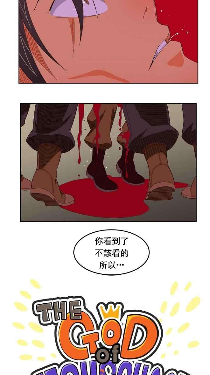 高校之神第4部 世界联赛 第199话