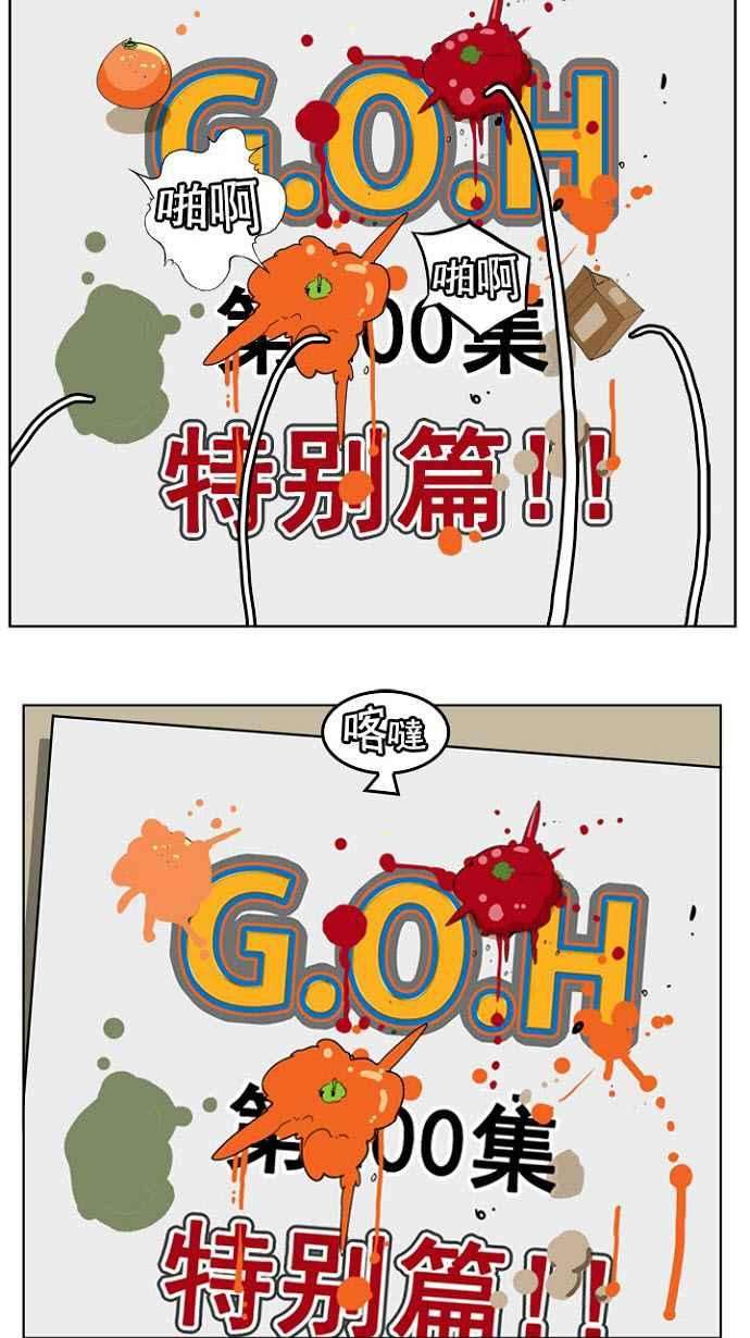 高校之神第4部 世界联赛 第200话
