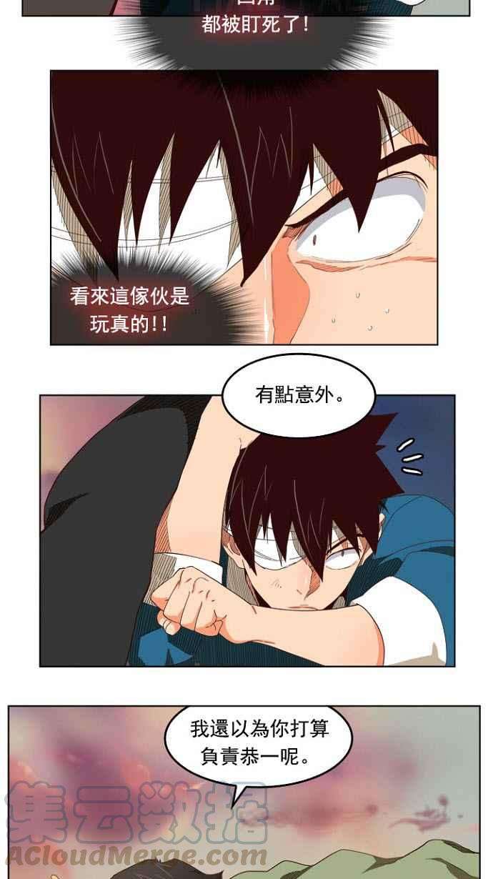 高校之神第4部 世界联赛 第200话