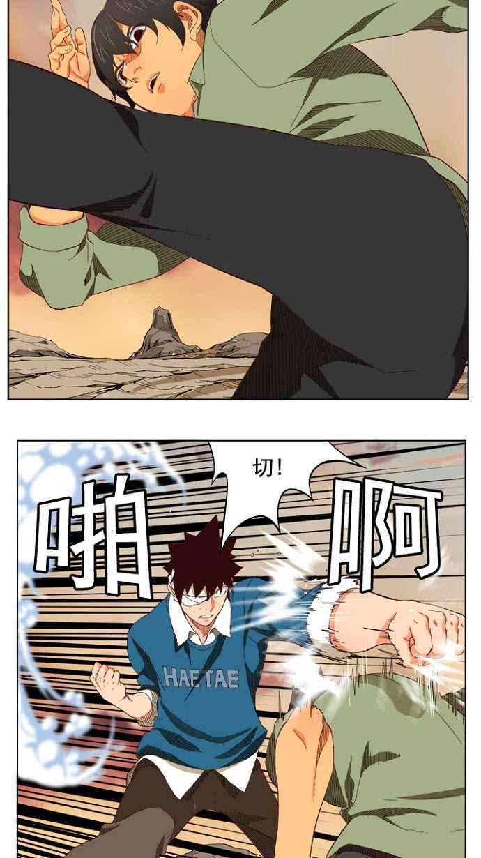 高校之神第4部 世界联赛 第200话