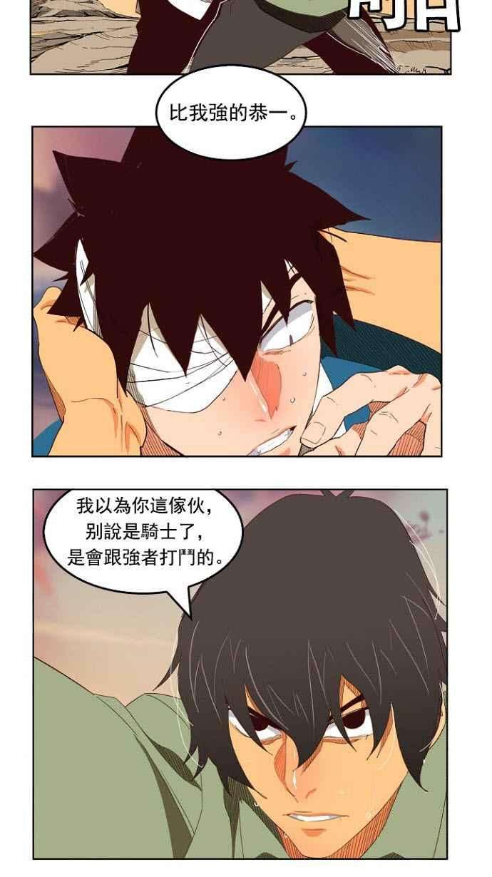 高校之神第4部 世界联赛 第200话