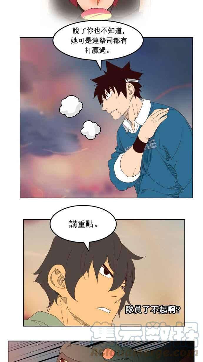 高校之神第4部 世界联赛 第200话