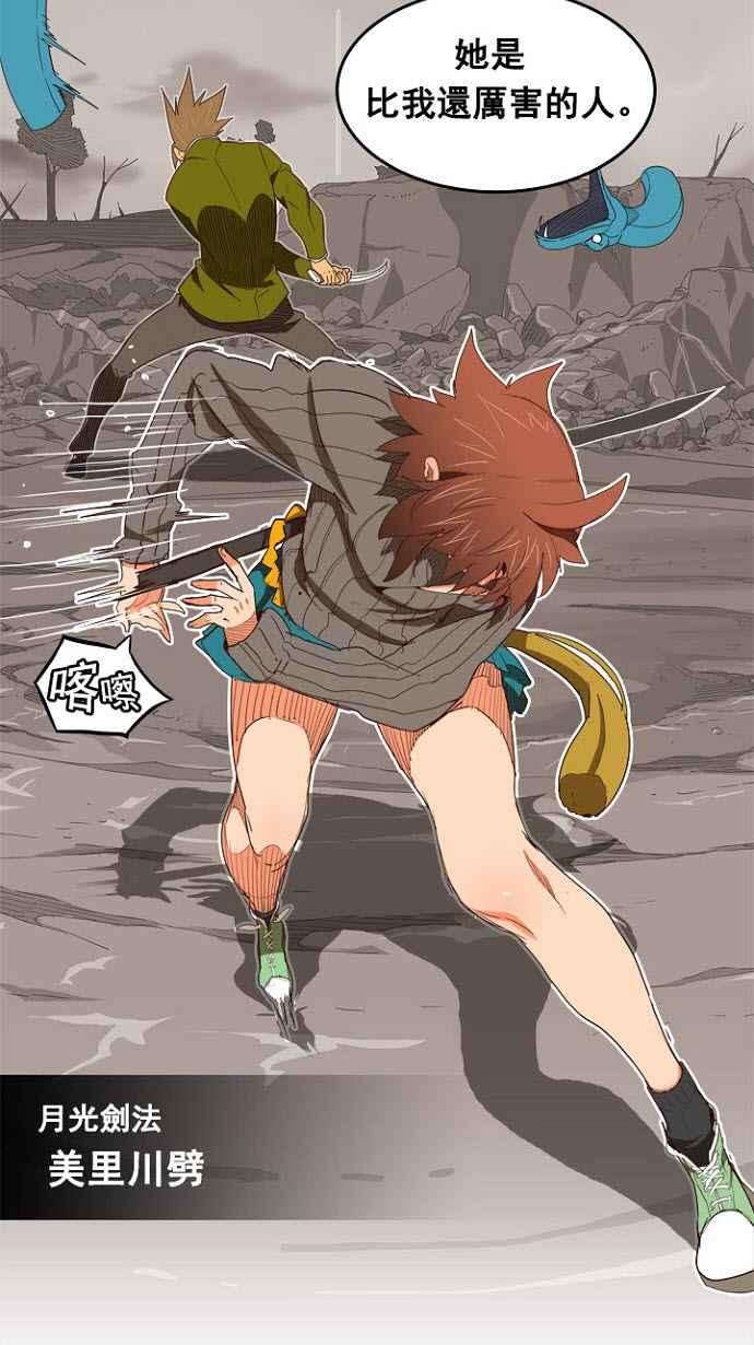 高校之神第4部 世界联赛 第200话