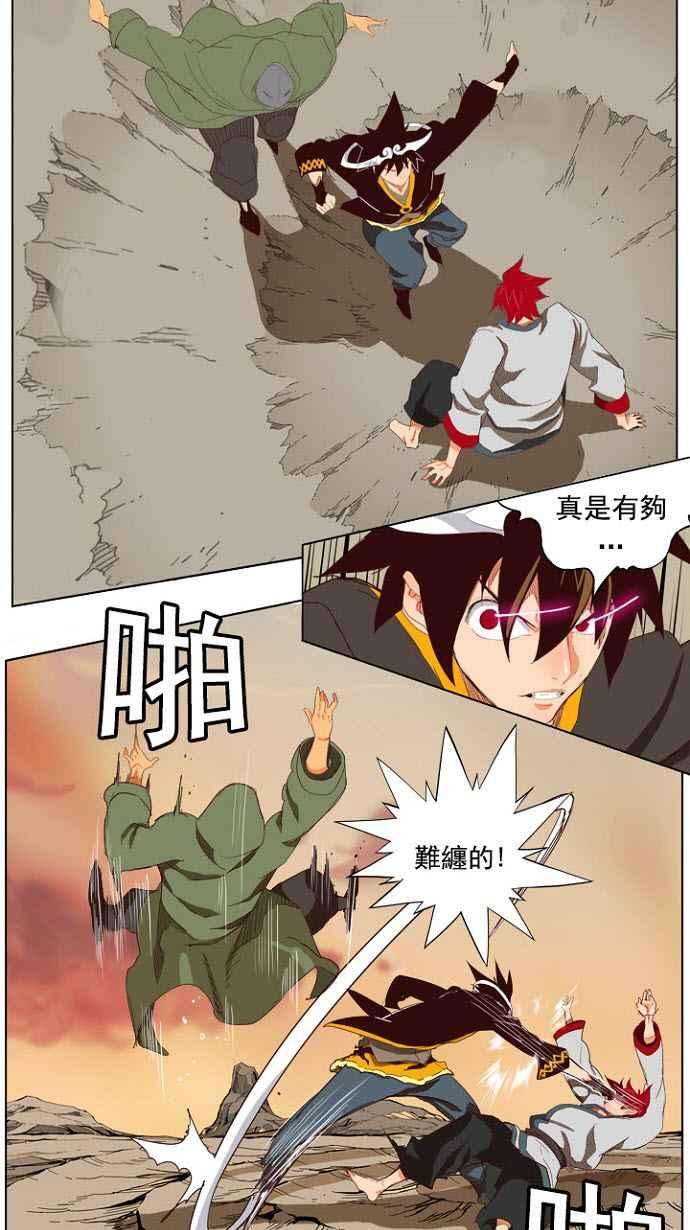 高校之神第4部 世界联赛 第200话