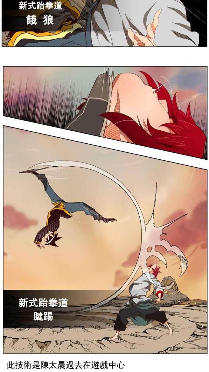 高校之神第4部 世界联赛 第200话