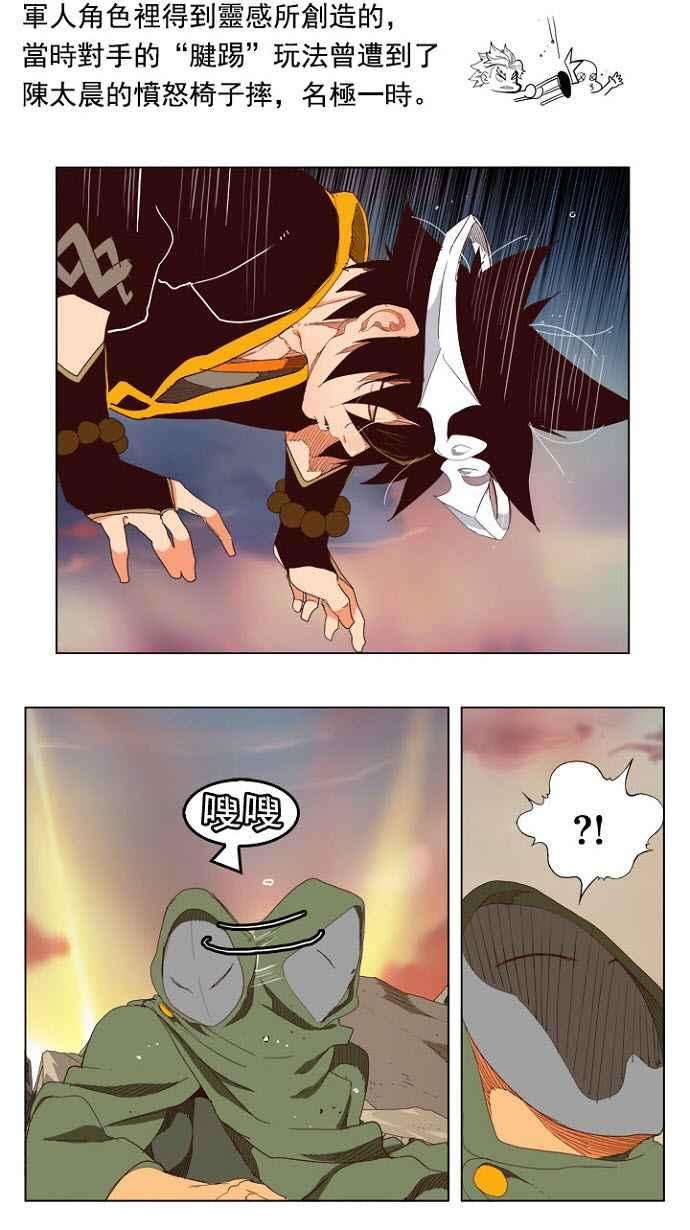 高校之神第4部 世界联赛 第200话