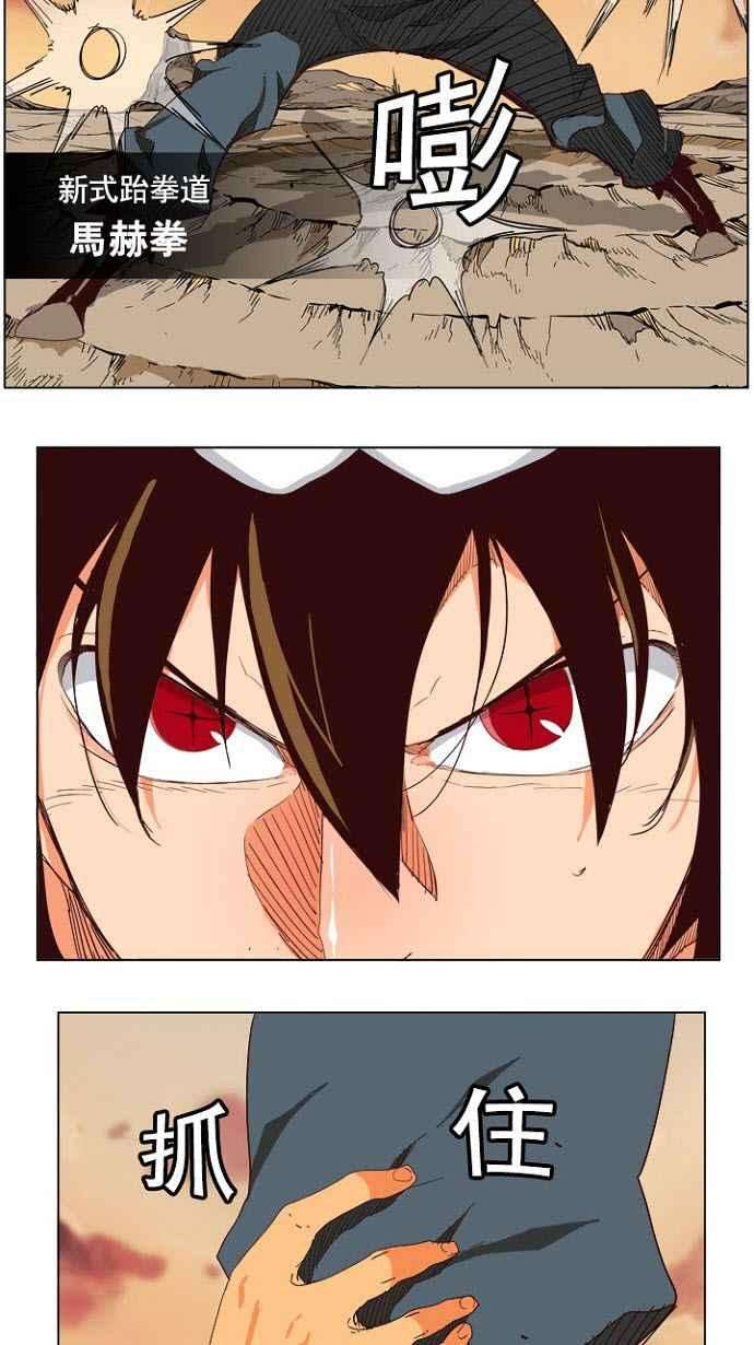 高校之神第4部 世界联赛 第200话