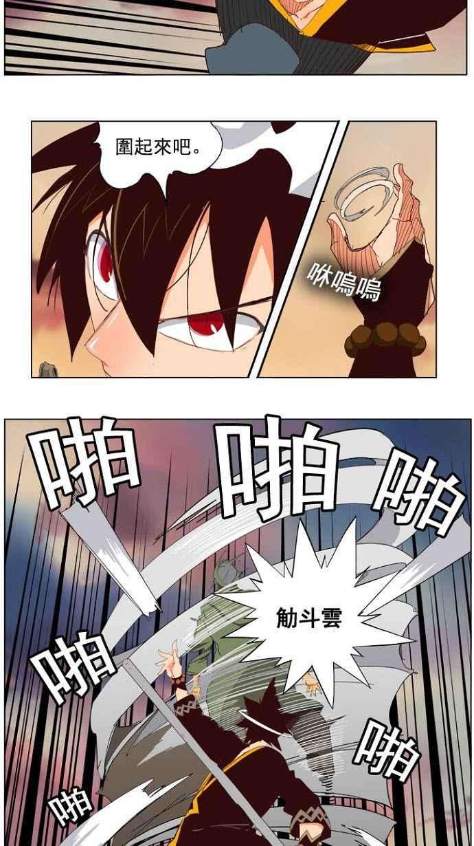 高校之神第4部 世界联赛 第200话