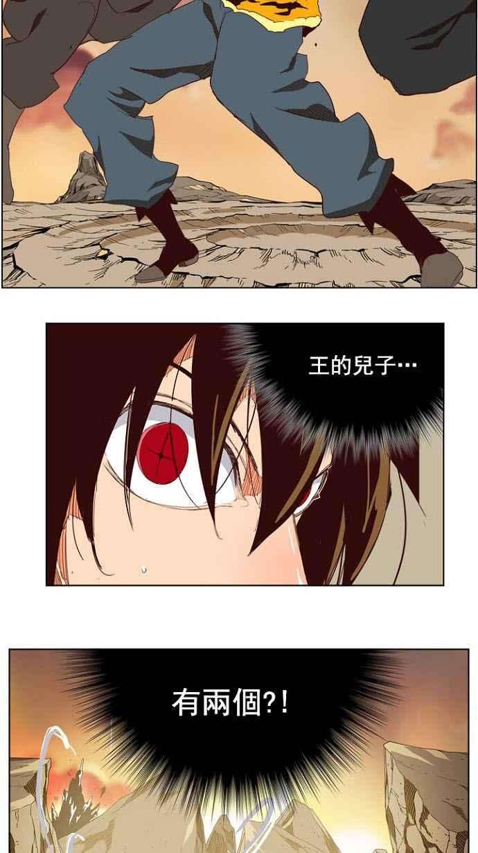 高校之神第4部 世界联赛 第200话