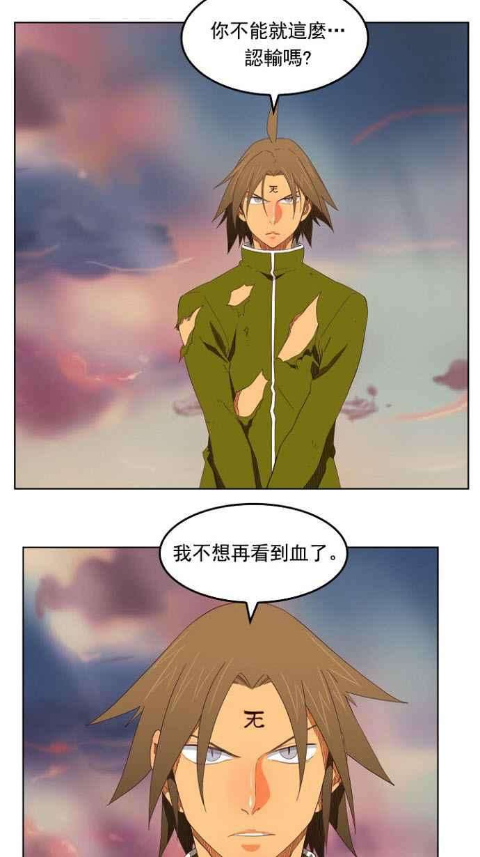 高校之神第4部 世界联赛 第200话