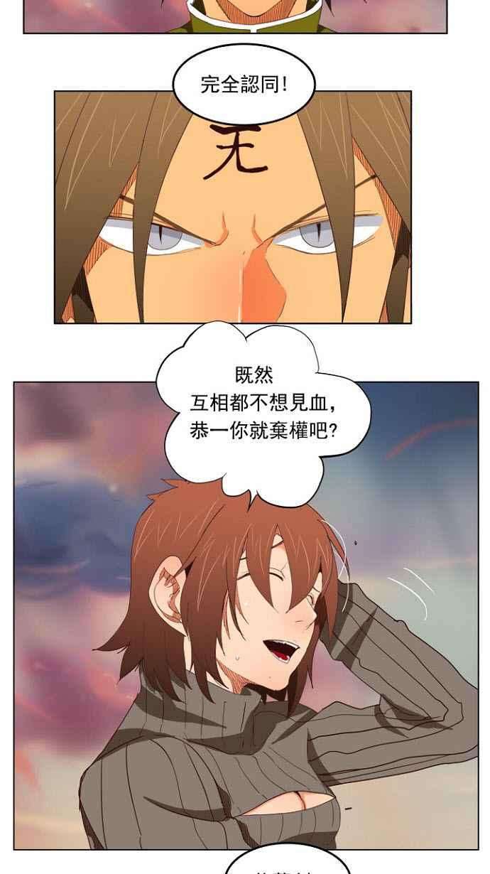 高校之神第4部 世界联赛 第200话
