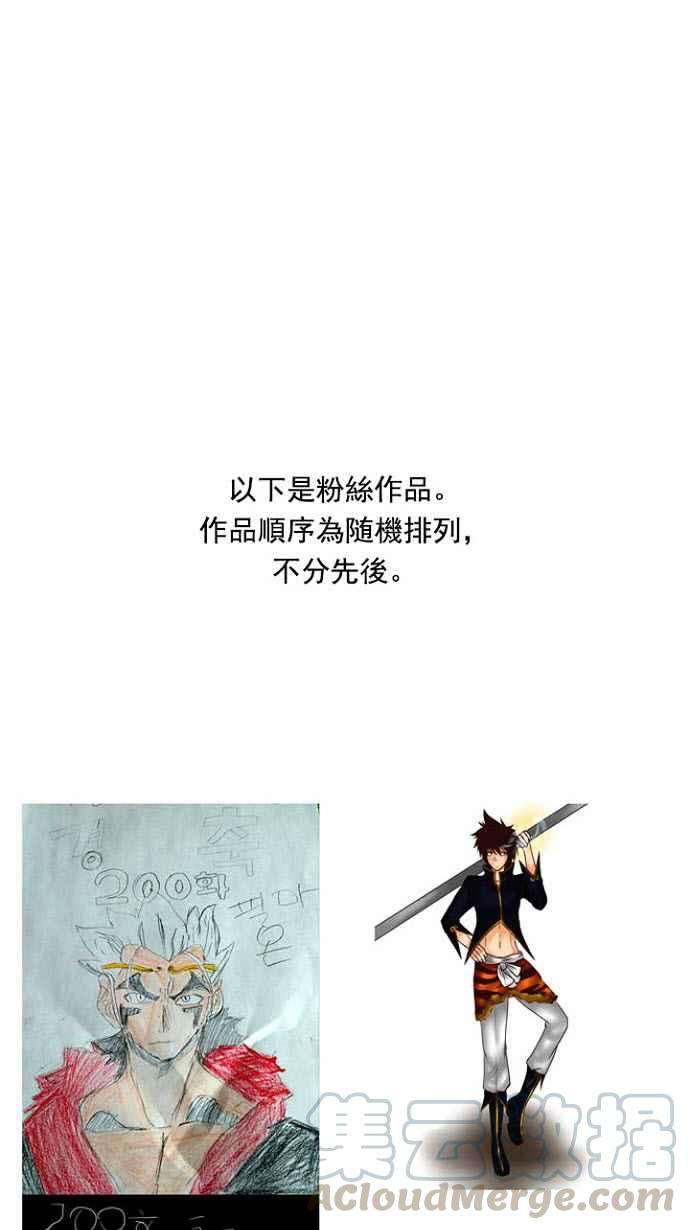 高校之神第4部 世界联赛 第200话