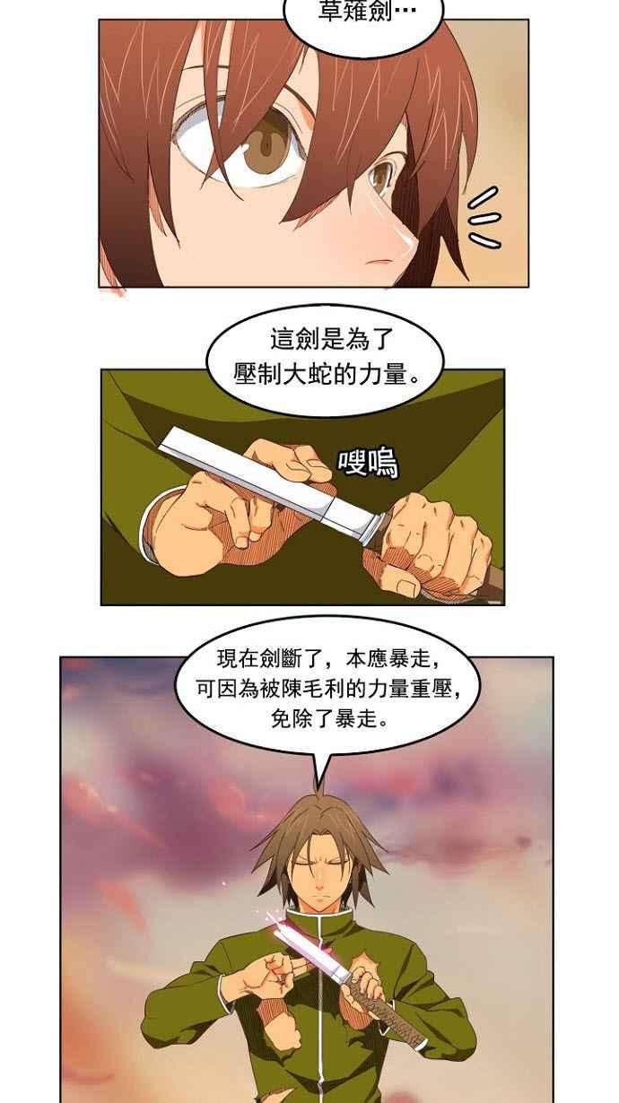 高校之神第4部 世界联赛 第200话