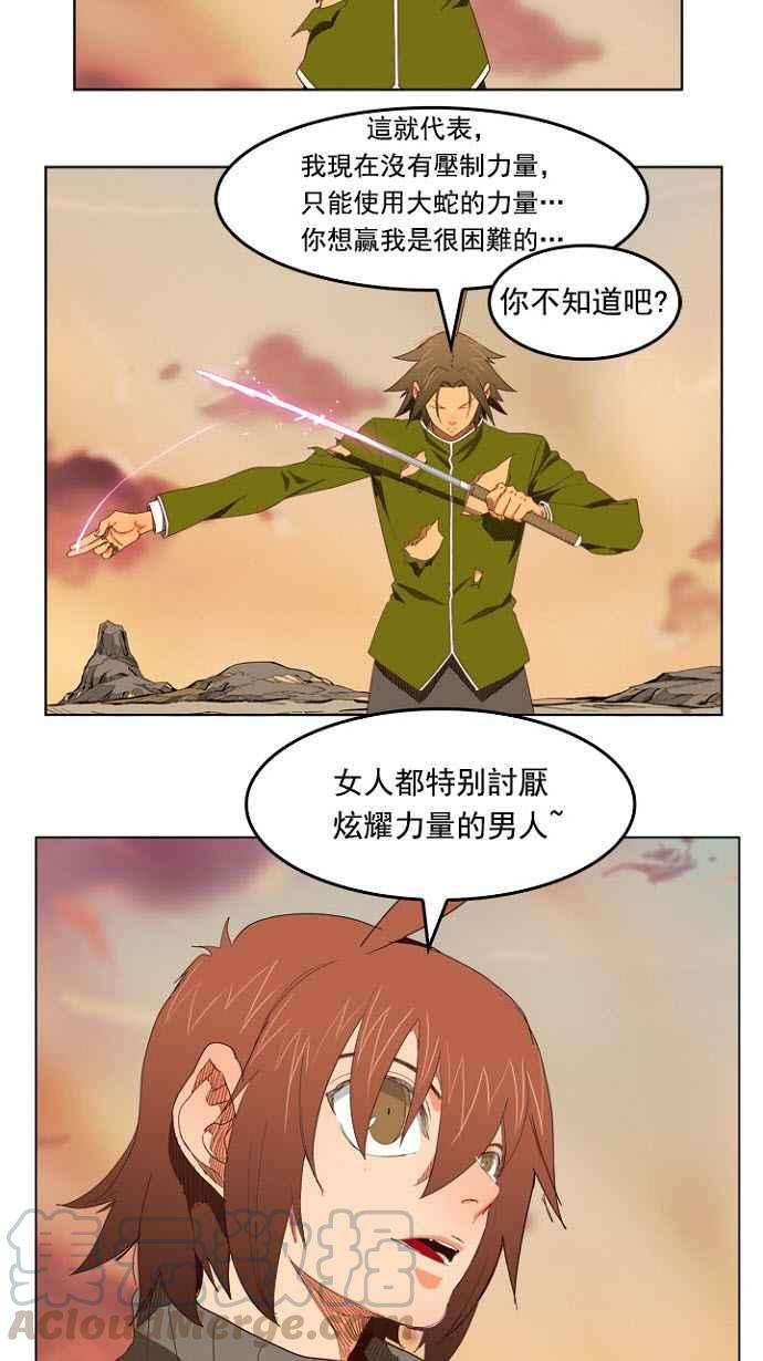 高校之神第4部 世界联赛 第200话