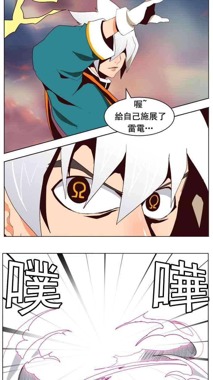 高校之神第4部 世界联赛 第201话
